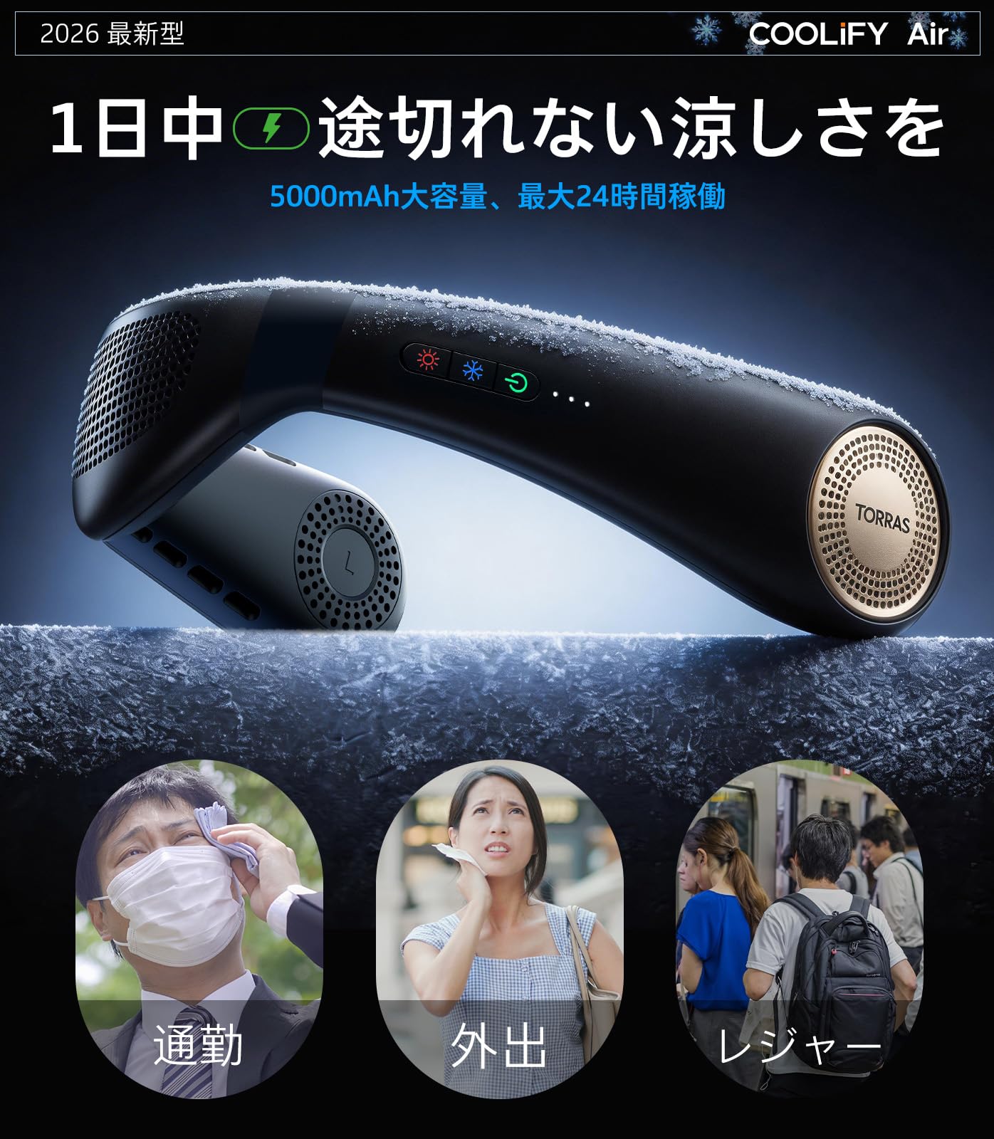 Amazon | TORRAS ネッククーラー COOLiFY Air 冷却プレート 首掛け